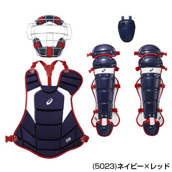 キャッチャー防具 一式 野球 軟式 一般用 キャッチャー防具 4点セット アシックス マスク