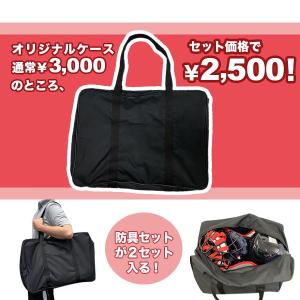 野球 軟式 一般用 キャッチャー防具 4点セット アシックス マスク