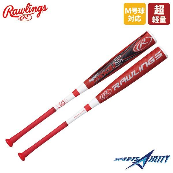 最高の 野球 一般用 軟式 バット ハイパーマッハｓ ローリングス Br8hymas Hyper Mach S 高反発バット ミドルバランス cm 84cm 85cm Br8hymas スポーツアジリティー 通販 Yahoo ショッピング 本店は Www Jolimmo Ch