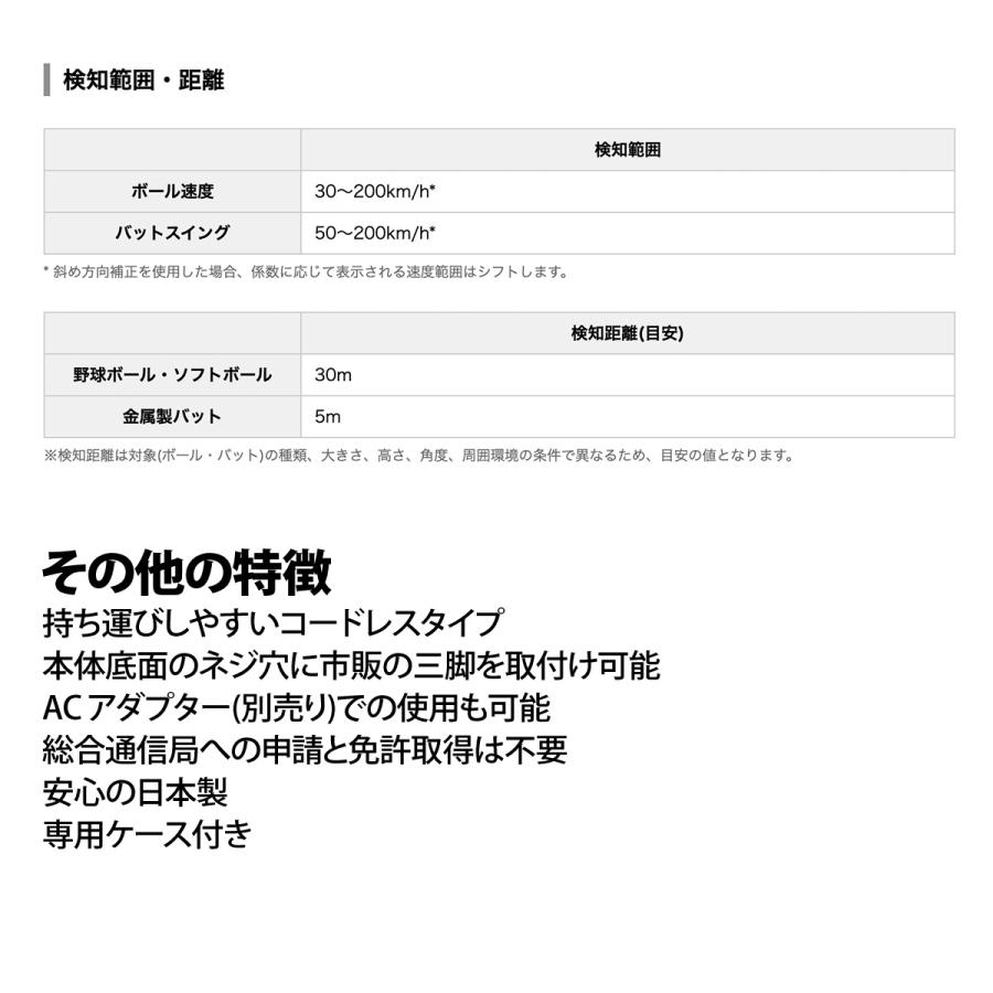 スピードガン ユピテル YUPITERU 野球 ソフトボール ピッチング 投球