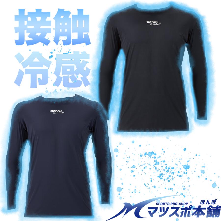 野球 アンダーシャツ 長袖 大人 夏用 ひんやり 熱中症対策グッズ 暑さ