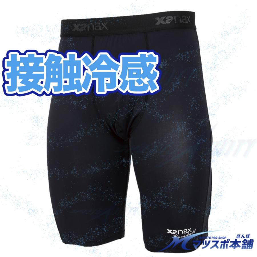 野球 スライディングパンツ 夏用 超快適 接触 冷感 大人用 暑さ対策