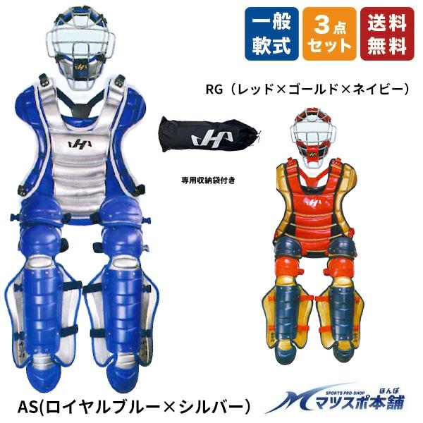 ハタケヤマキャッチャー防具セット ネイビー 少年用 ハタケヤマ