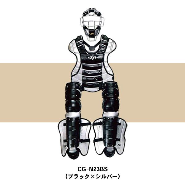 野球 キャッチャー防具 一般軟式 ハタケヤマ キャッチャー道具 野球 キャッチャー防具 一般軟式 ハタケヤマ キャッチャー道具