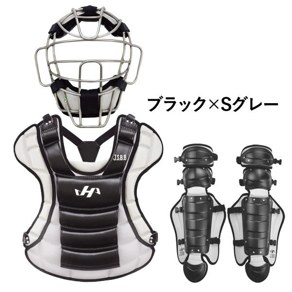 野球 キャッチャー防具 軟式 少年用 ３点セット ハタケヤマ マスク CG 
