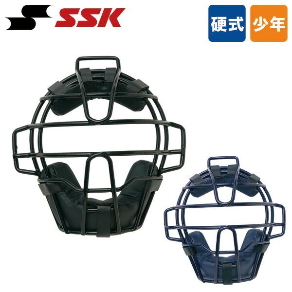 野球 キャッチャー防具 硬式用 マスク SSK CKMJ5310S 少年硬式用マスク