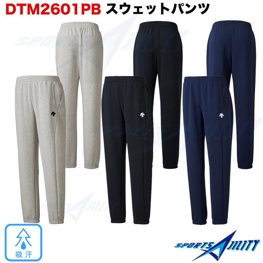 デサント スウェットパンツ 裾ホッピング DESCENTE DTM2601PB 