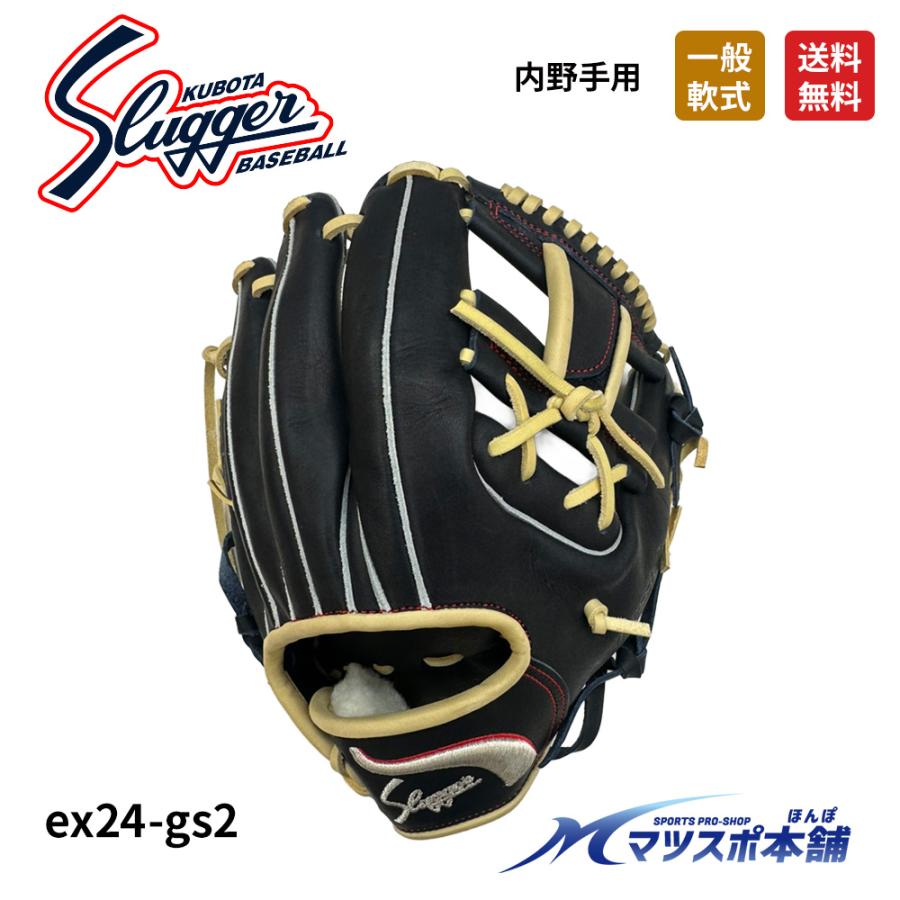 野球 グローブ グラブ 軟式 一般 久保田 スラッガー 限定 内野手 二塁