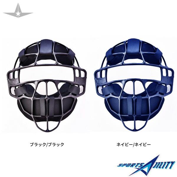 野球 キャッチャー防具 キャッチャーマスク 超軽量 オールスター ALL