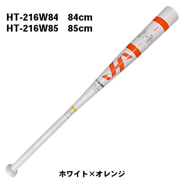 野球 トレーニングバット 実打可 ハタケヤマ 限定 硬式 軟式 ソフト