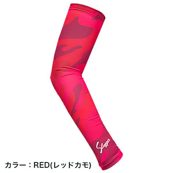 ゆうパケ送料無料 野球 アームスリーブ スラッガー 肘サポート アーム