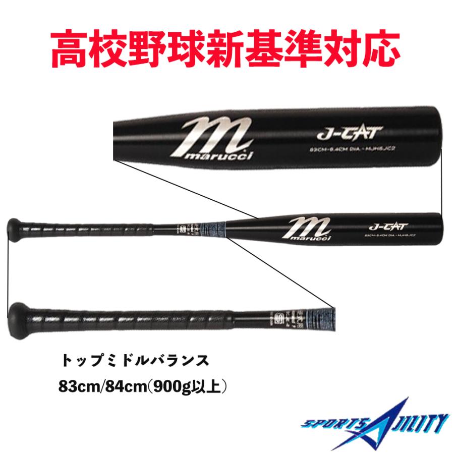 マルッチ 硬式 野球 バット 新基準 高校野球 J-CAT marucci マルーチ
