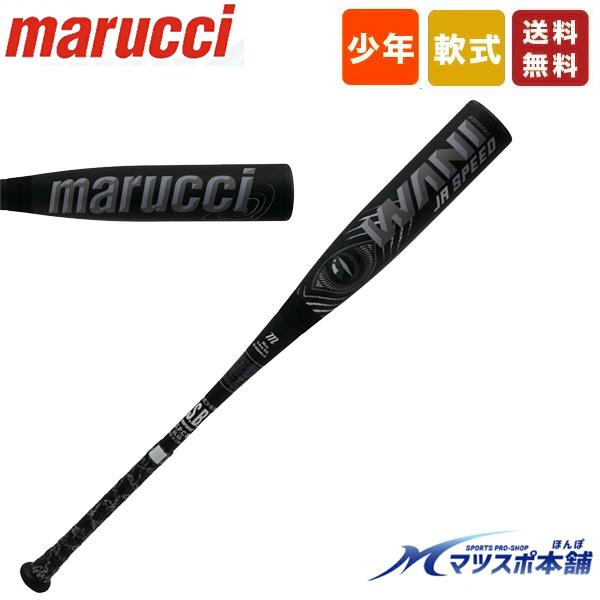 ワニクラッシャー　軟式少年　ジュニア　78cm ミドルバランス　黒ワニ　バット 野球 バット 黒ワニ 特価 ワニクラッシャー ブラック 軟式ジュニア