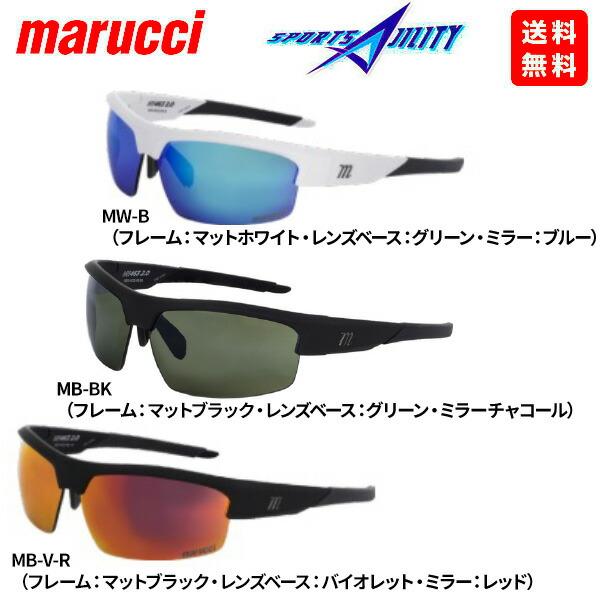 野球 サングラス マルチ マルーチ マルッチ ミラー メジャーリーガー