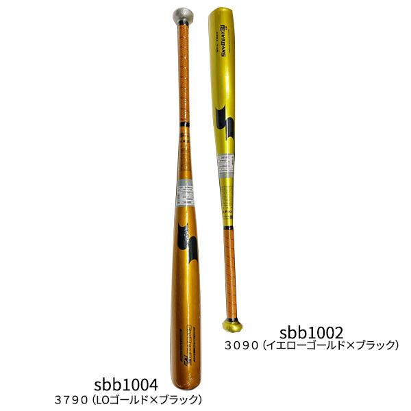 野球 バット 硬式 高校対応 エスエスケイ SSK スカイビート31K 野球 バット 硬式 高校対応 エスエスケイ SSK スカイビート31K