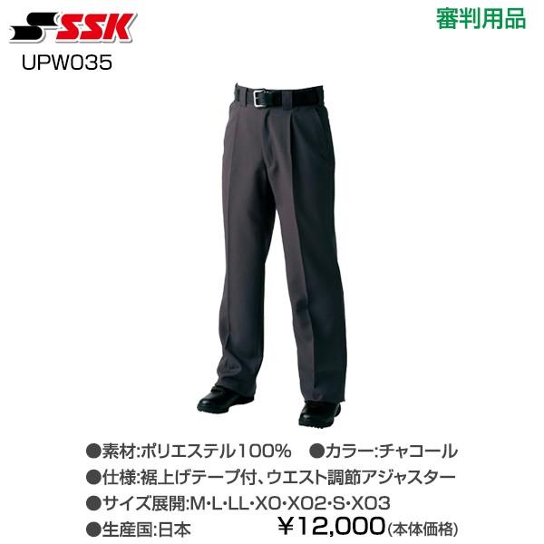 野球 審判用品 審判用ウエア 【エスエスケイ/SSK】 審判用スラックス (3シーズン薄手タイプ) (UPW035) 審判員用品|sports-agility|02