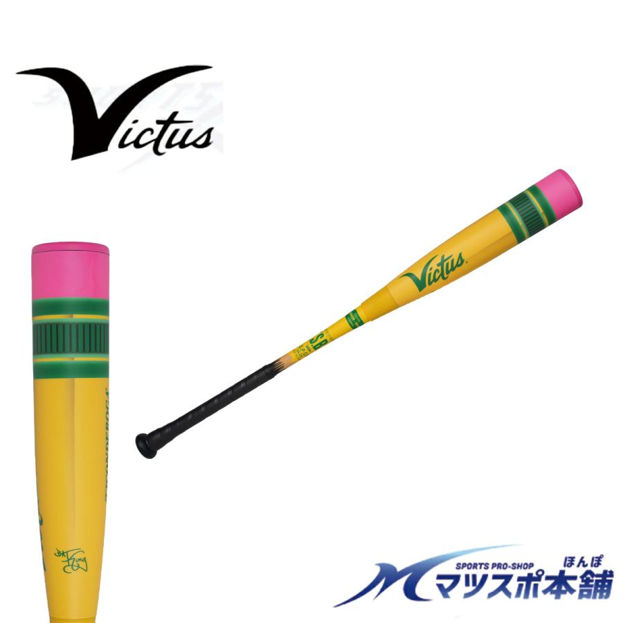 野球 少年 ジュニア バット 軟式 少女 ヴィクタス Victus ペンシル