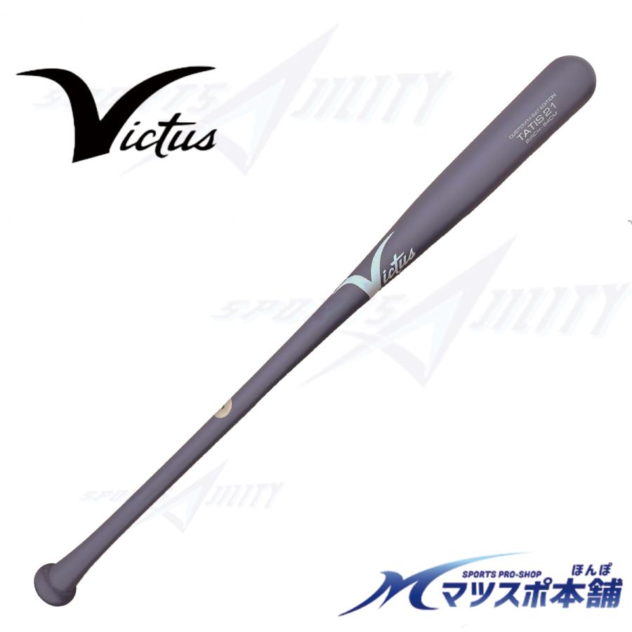 野球 バット 軟式 victus ヴィクタス 軟式木製バット フェルナンド