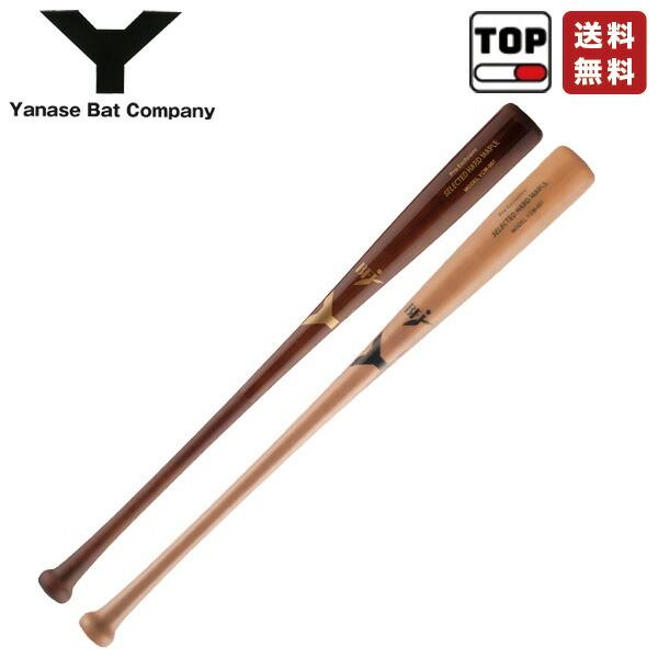 野球 硬式 木製バット 【ヤナセ/Yanase】 Yバット トップバランス  