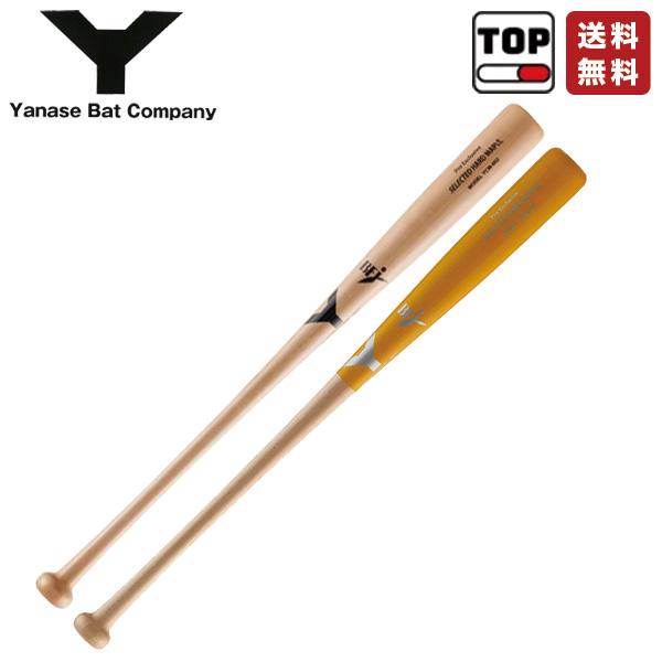 野球 硬式 木製バット 【ヤナセ/Yanase】 Yバット トップバランス メイプル 長さ84.5cm/85.5cm 重さ約900g 淡黄色×