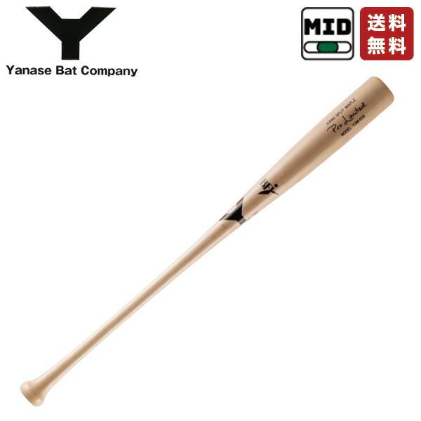 野球 硬式 一般用 木製バット ヤナセ Yバット YUM-005 メイプル セミ 