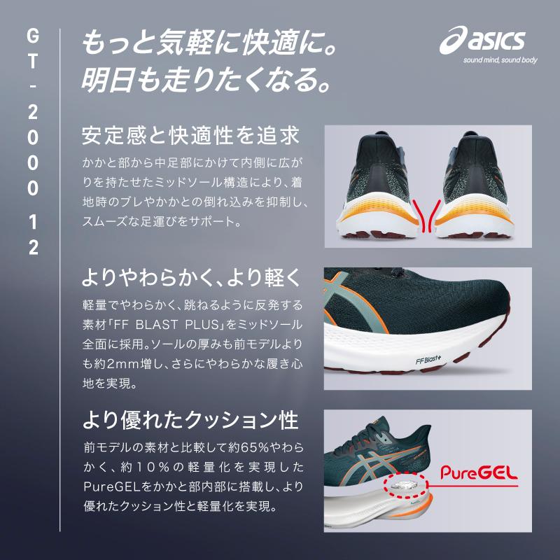 asics/アシックス GT-2000 12（1011B691-003）｜sports-box｜07