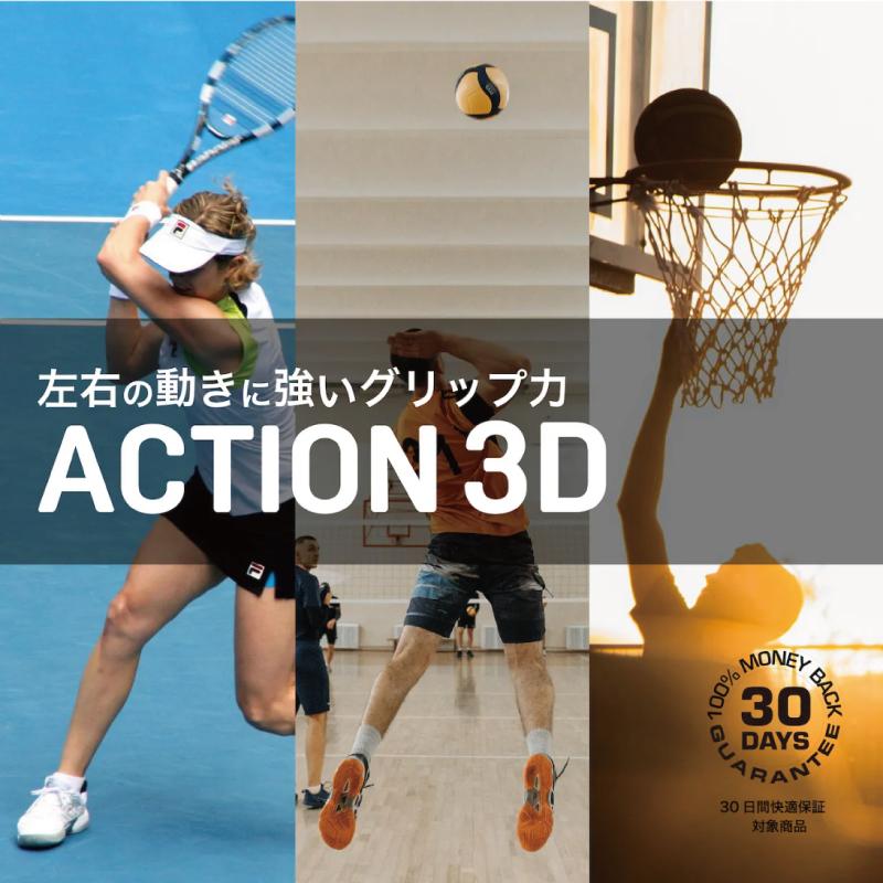 SIDAS（シダス） アクション 3D（201218） : SportsBOX Yahoo!店