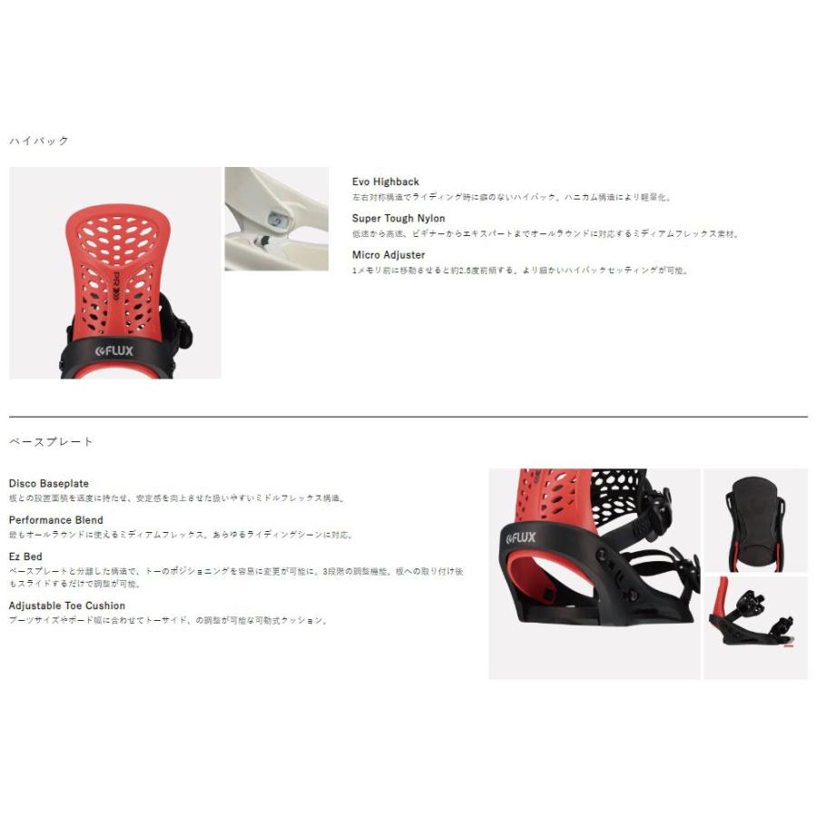 FLUX BINDINGS（フラックスバインディング） 2025/2026 FLUX/PR