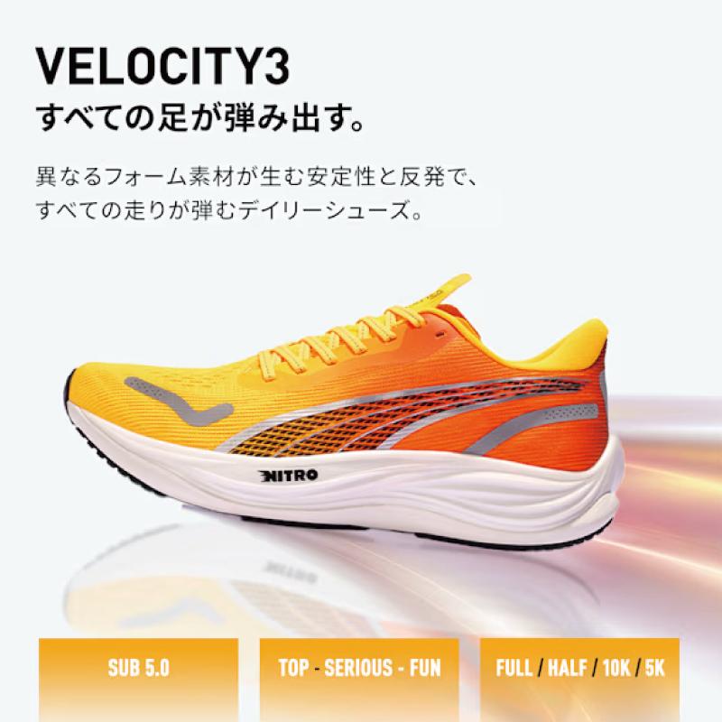 PUMA (30%OFF)PUMA/プーマ ヴェロシティ ニトロ 3 FG(310483 PUMA (30%OFF)PUMA/プーマ ヴェロシティ ニトロ 3 FG(310483