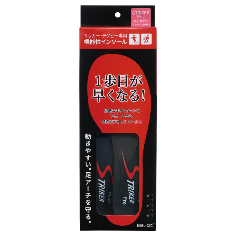 BMZストライカーインソール BMZ/ビーエムゼット ストライカープロ : SportsBOX Yahoo!店 - 通販