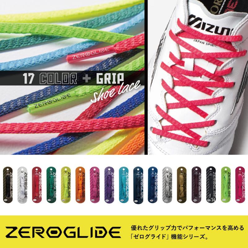 Mizuno ミズノ ゼログライド シューレース P1gz21 P1gz21 Sportsbox Yahoo 店 通販 Yahoo ショッピング