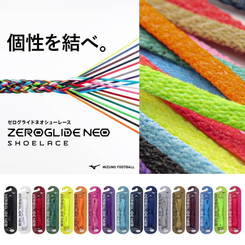 MIZUNO（ミズノ） ゼログライド シューレース（P1GZ2621） : SportsBOX