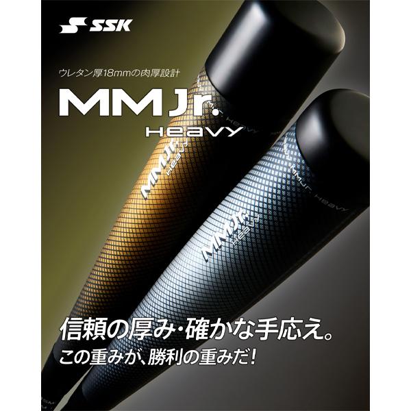 エスエスケイ（SSK） 少年軟式バット MMジュニア ヘビー トップ