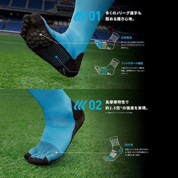 Tabio（タビオ） フットボール 五本指 ソックス グリップ : SportsBOX