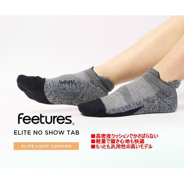 Feetures フィーチャーズ ランニングソックス 靴下 エリート ライトクッション ノーショータブ 5044030 Morning Mist :fet-5044030-23:スポーツダイアリー - 通販 - Yahoo!ショッピング Feetures フィーチャーズ ランニングソックス 靴下 エリート ライトクッション ノーショータブ 5044030 Morning Mist :fet-5044030-23:スポーツダイアリー - 通販 - Yahoo!ショッピング