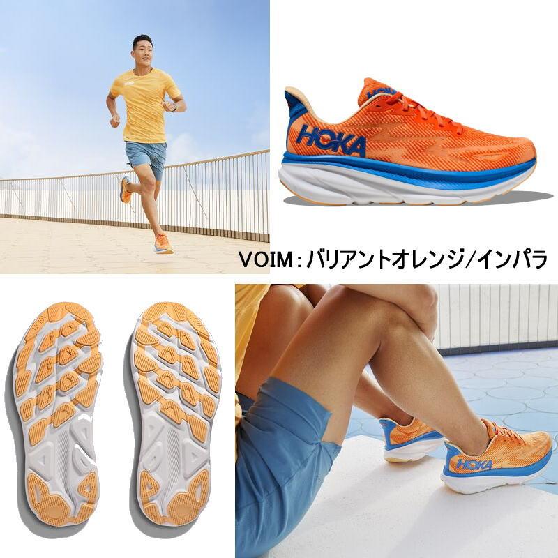 HOKA ONE ONE ホカ オネオネ M CLIFTON 9 1127895 メンズ 厚底 ランニングシューズ クリフトン9 マラソン ジョギング ロード ランシュー スニーカー クッション｜sports-diary｜03