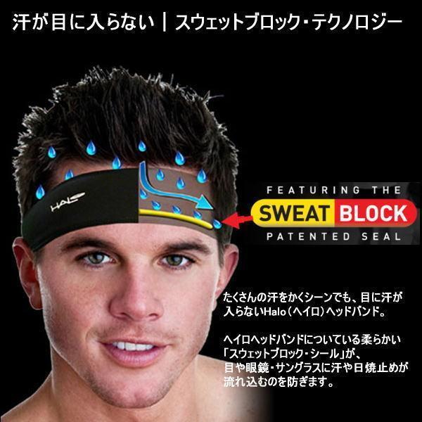 Halo headband ヘイロ ヘッドバンド 目に汗がはいらない Halo バンディット JP H0028 ランニング トレイルランニング トレラン ジョギング マラソン 登山｜sports-diary｜02