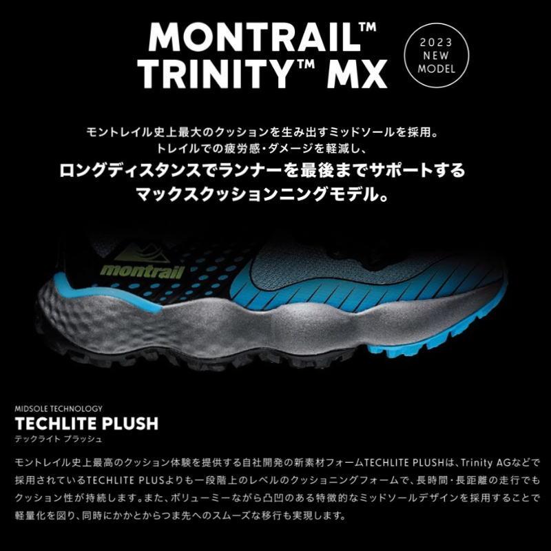 モントレイル トリニティ MX MONTRAIL TRINITY MX BM6243 メンズ 厚底 トレイルランニングシューズ トレランシューズ スニーカー クッション 長距離 コロンビア｜sports-diary｜02