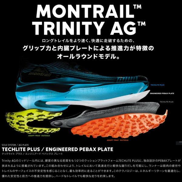 モントレイル トリニティ AG MONTRAIL TRINITY AG BM8310 メンズ トレイルランニングシューズ トレランシューズ スニーカー 靴 オールラウンド コロンビア｜sports-diary｜09