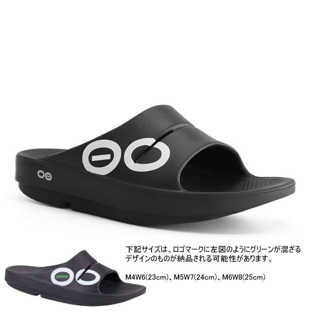 OOFOS ウーフォス リカバリーサンダル OOahh Sport ウーアー スポーツ 