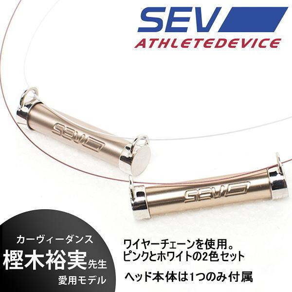 SEV セブ スポーツネックレス メタルレールSi Type-code SA00025 SEV セブ スポーツネックレス メタルレールSi Type-code SA00025