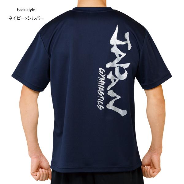 最大80%OFFクーポン 一部予約販売中 SASAKI ササキスポーツ 体操 ドライＴシャツ #554 ネイビーxシルバー xtremeoutdoors-mo.com xtremeoutdoors-mo.com