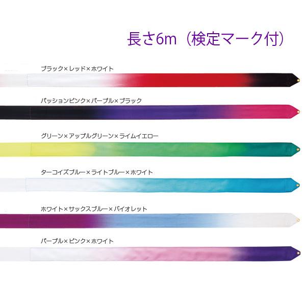 Sasaki ササキスポーツ 新体操 手具 ハイピッチグラデーションリボン M 71hg F Bibiana Com Br