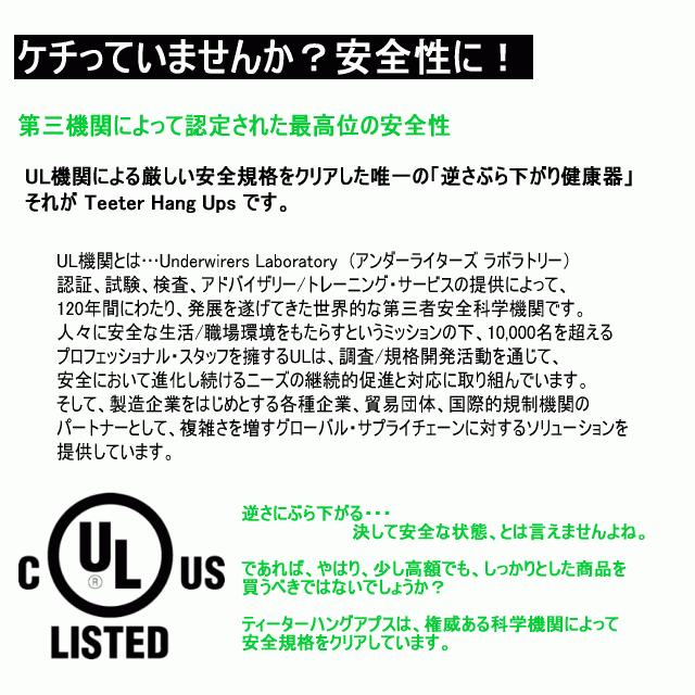 Teeter Hang Ups ティーター・ハングアップ 逆さぶら下がり健康 Teeter Hang Ups ティーター・ハングアップ 逆さぶら下がり健康