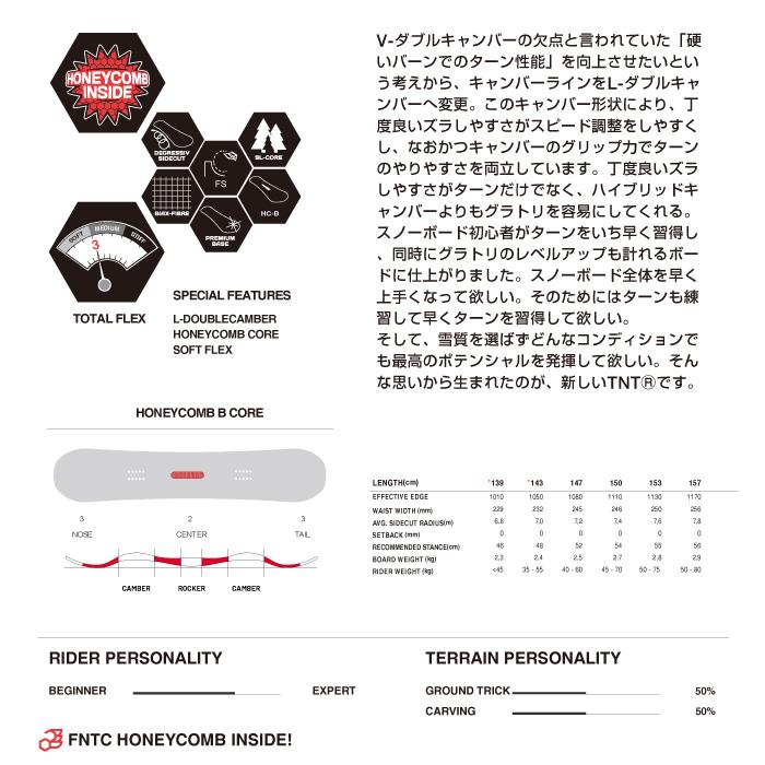 SportsExpressエフエヌティーシー　スノーボード　板　TNT　FNTC　Black　キャンバー　22-23　日本正規品　R　Red