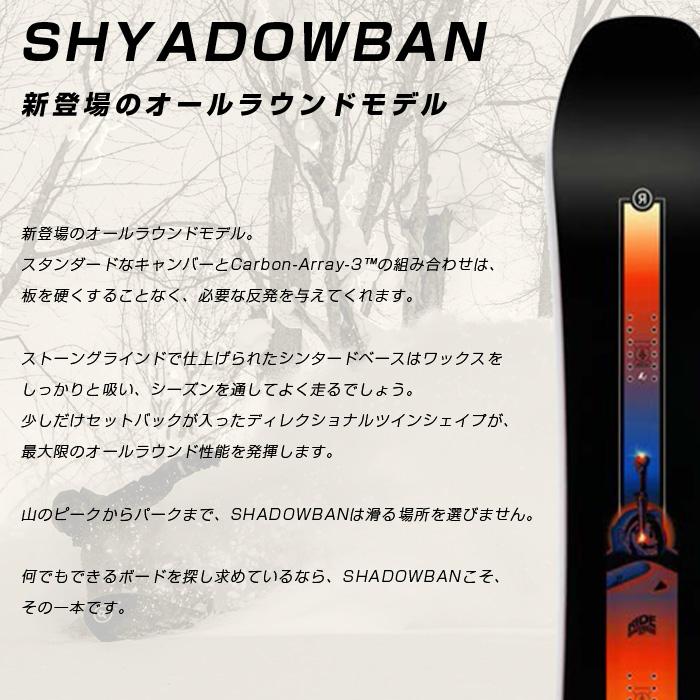 ライド スノーボード 板 22-23 RIDE SHADOWBAN Directional Twin 