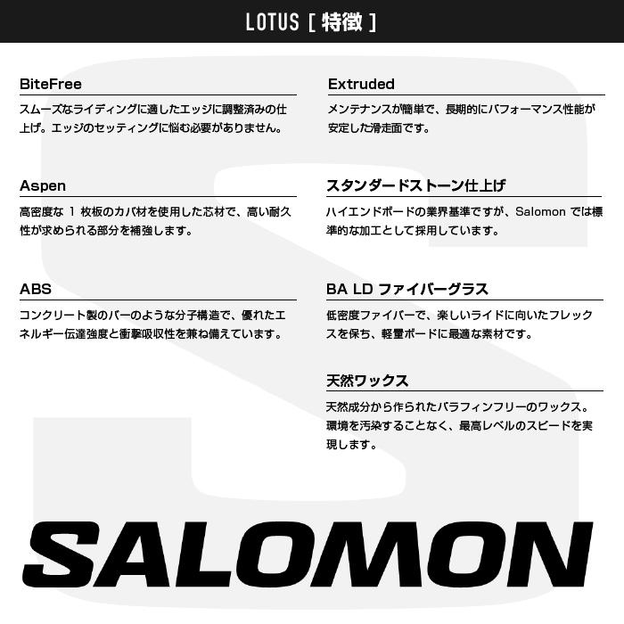 サロモン スノーボード 板 22-23 SALOMON LOTUS Flat Out Camber WOMEN'S ロータス キャンバー ウィメンズ 日本正規品｜sports-ex｜04