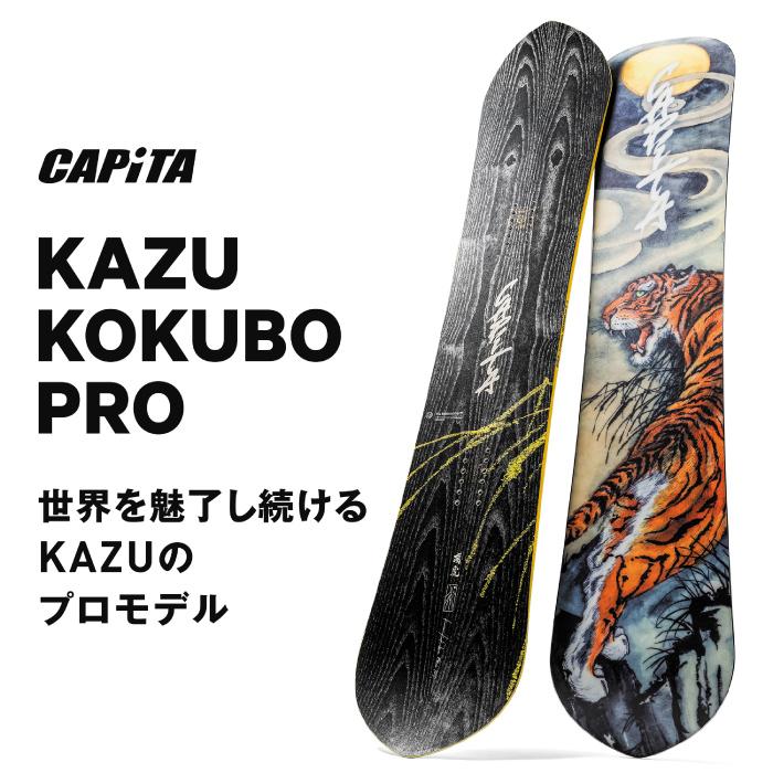 CAPiTA 日本正規品 スノーボード 板 キャピタ CAPITA KAZU KOKUBO PRO