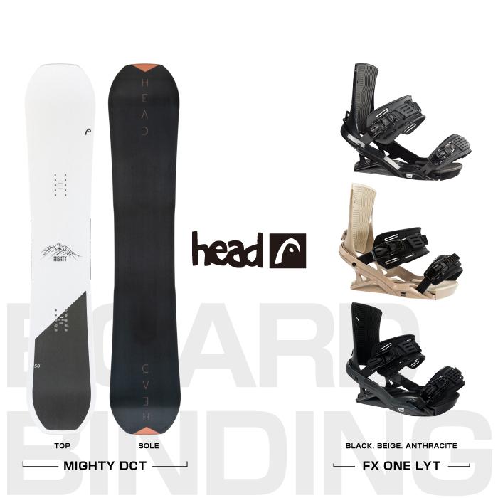 HEAD MIGHTY スノーボード ビンディングセット HEAD（ヘッド） 日本正規品 取付可能 スノーボード + ビンディング 2点