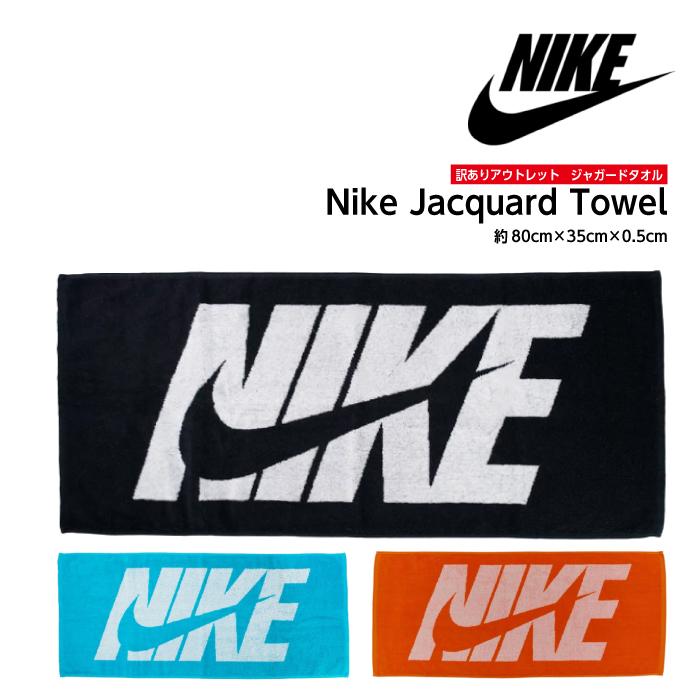 NIKE（ナイキ） アウトレット 訳あり 新品未使用 日本正規品